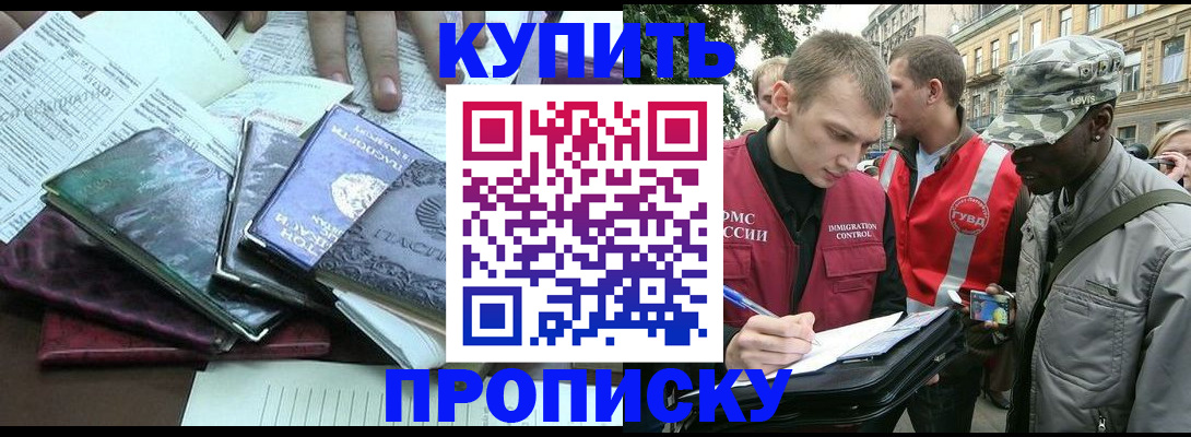 временная регистрация поиск в Холмске