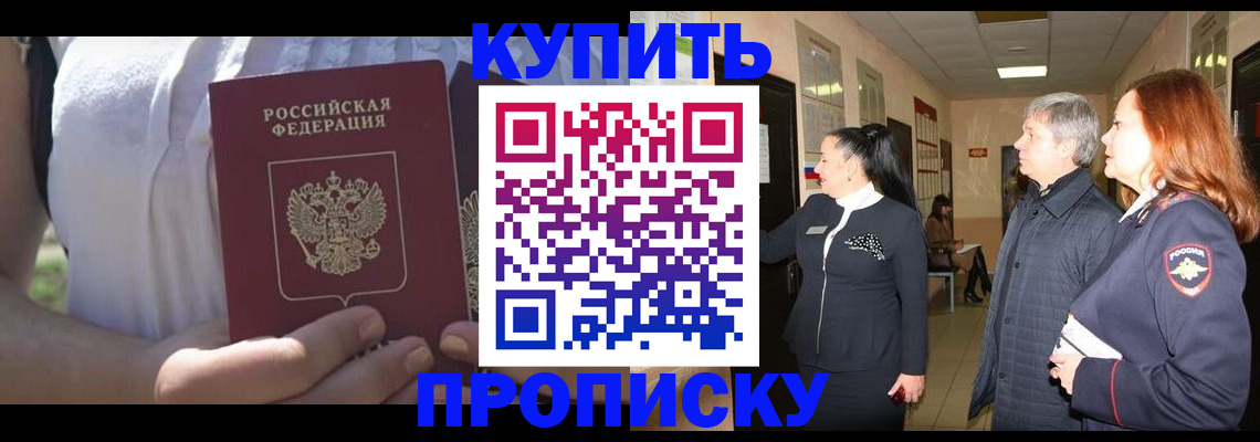 временная регистрация надежно в Холмске